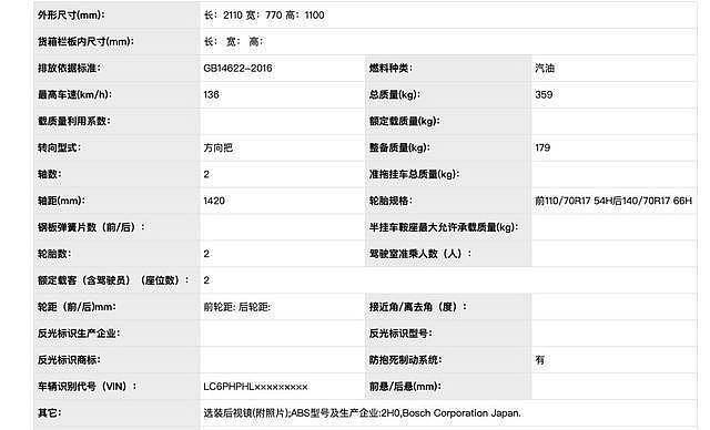 豪爵XCR300路试照暴光！表面总算跟上时期了，定价是关键