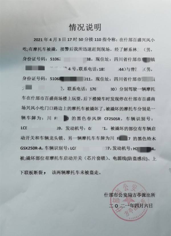 两台摩托车同时被盗得逞，车辆破坏没法启动，被盗车损轻松理赔