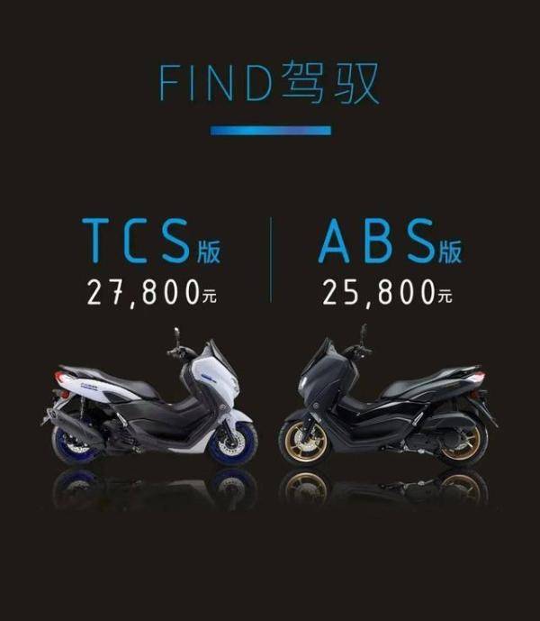 PCX160阻击战，N-MAX TCS版抢先公布