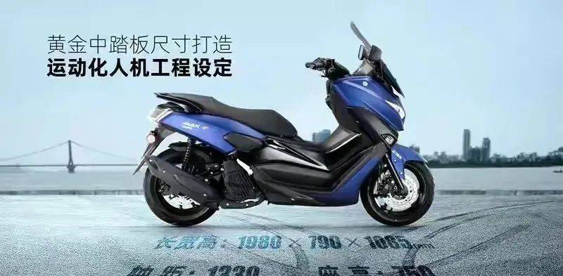 又一品牌对雅马哈动手了,国产“NMAX150”来了,售价10800起