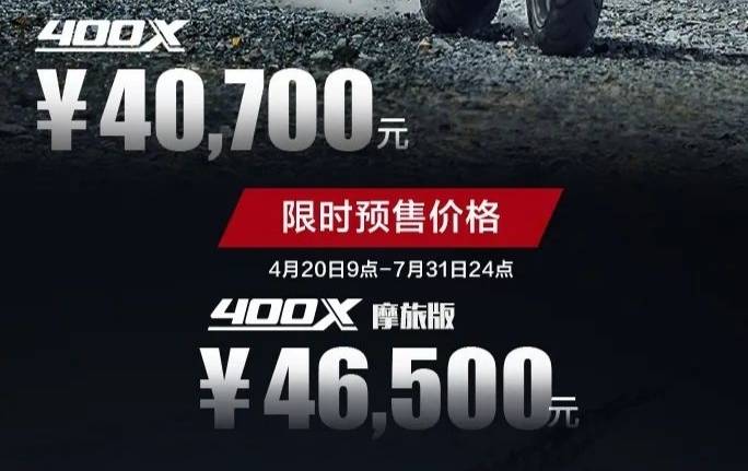 本田CB400X标准版战摩旅版，谁更有性价比？若何选？