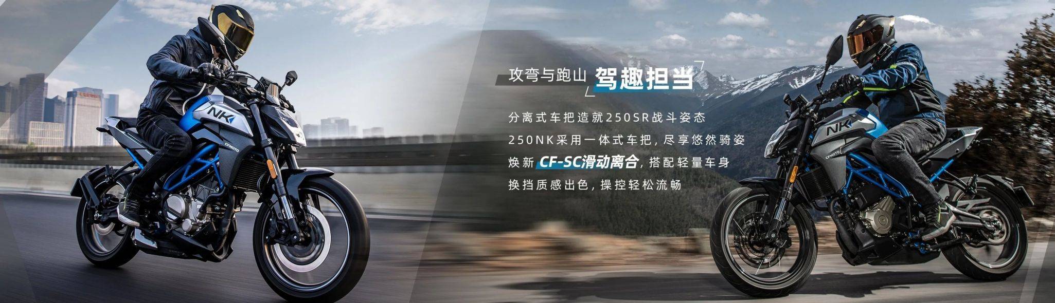 2021款东风250NK公布，售价稳定功率增加滑动聚散加持！