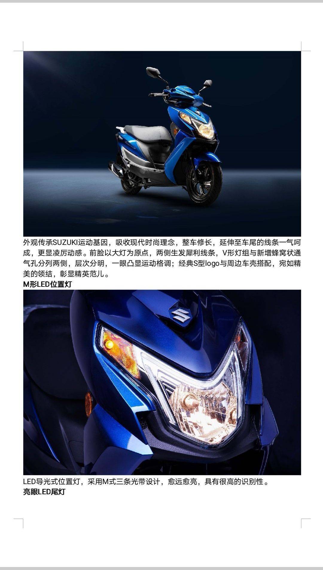 SUZUKI铃木UE125焕新上市！优驿买发动机送车来了！