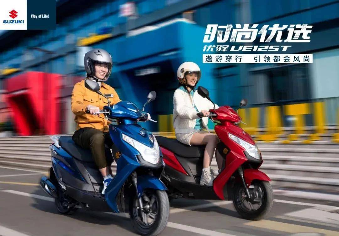 新一代买菜神车？济南铃木UE125上市，售价8380元起