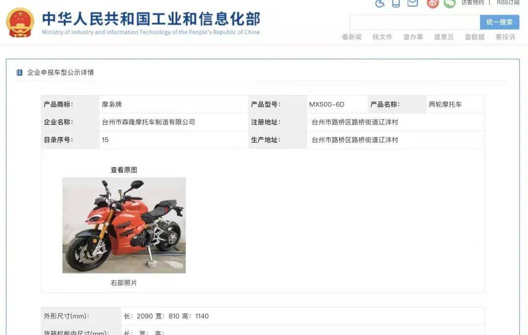 摩枭500RR一炮走红后,山寨杜卡迪V4战街霸都来了