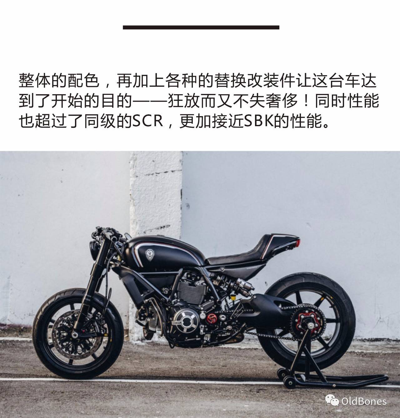                     Scrambler又一力作——狂放