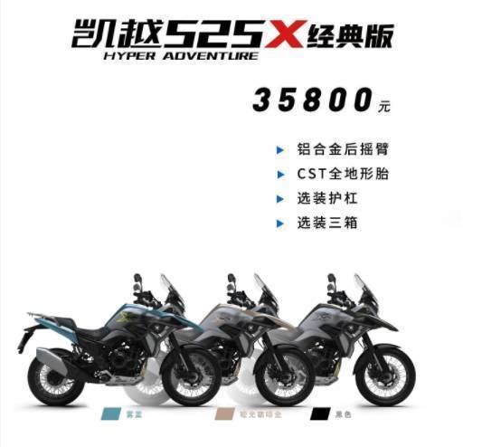 凯越525X已表态，起售价3.58万，细节晋升设置装备摆设丰硕！！！