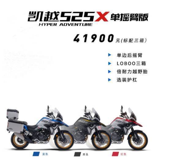 凯越525X已表态，起售价3.58万，细节晋升设置装备摆设丰硕！！！