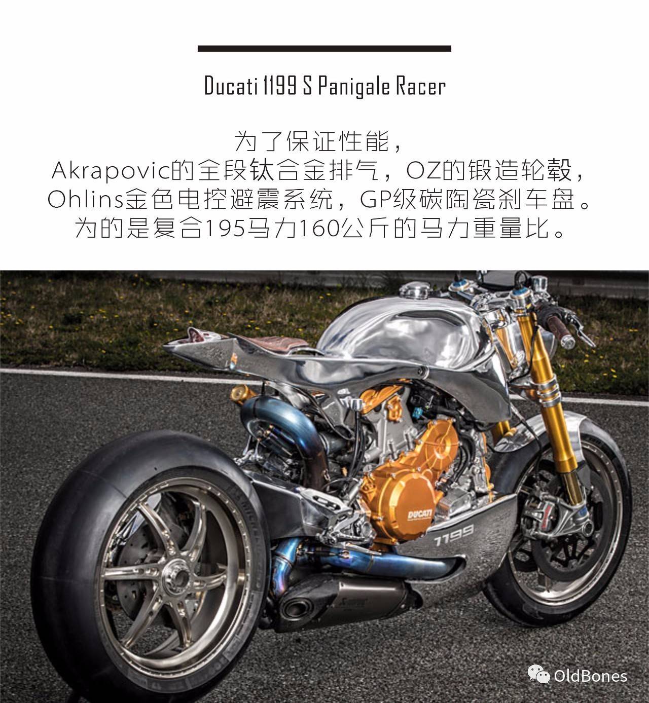                         终结者的化身——液态金属版1199 Panigale S