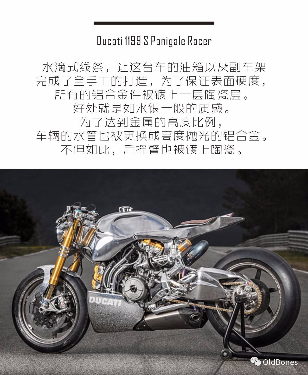                         终结者的化身——液态金属版1199 Panigale S