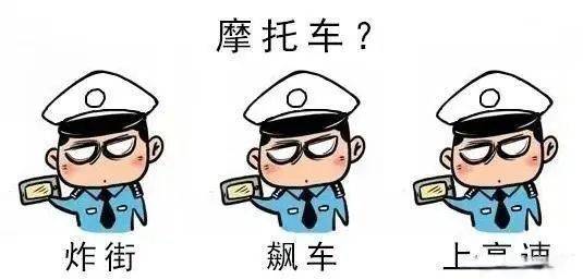 江苏交警:摩托车制止驶入高速!!!