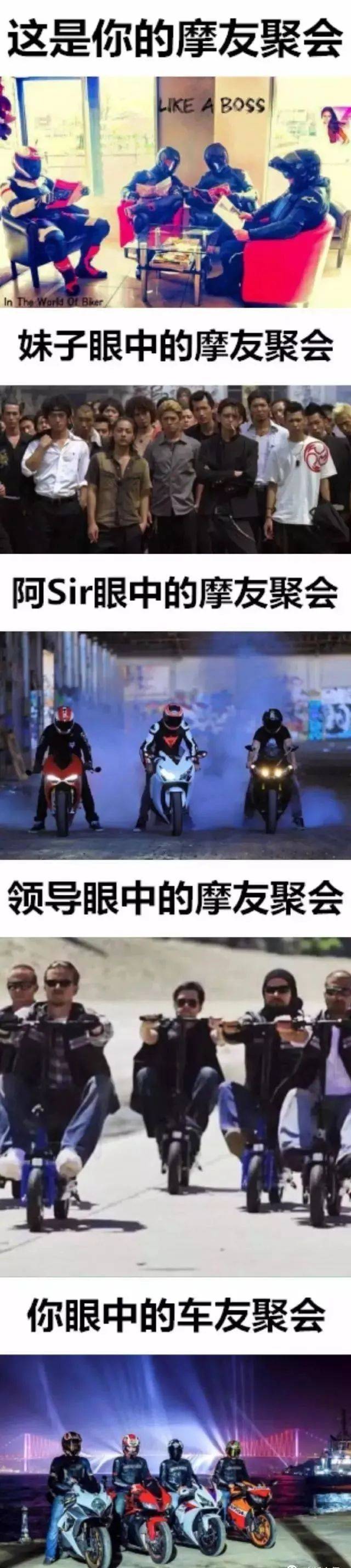 你眼中的摩托车 Vs 他人眼中的摩托车!是时候告诉你真相了..