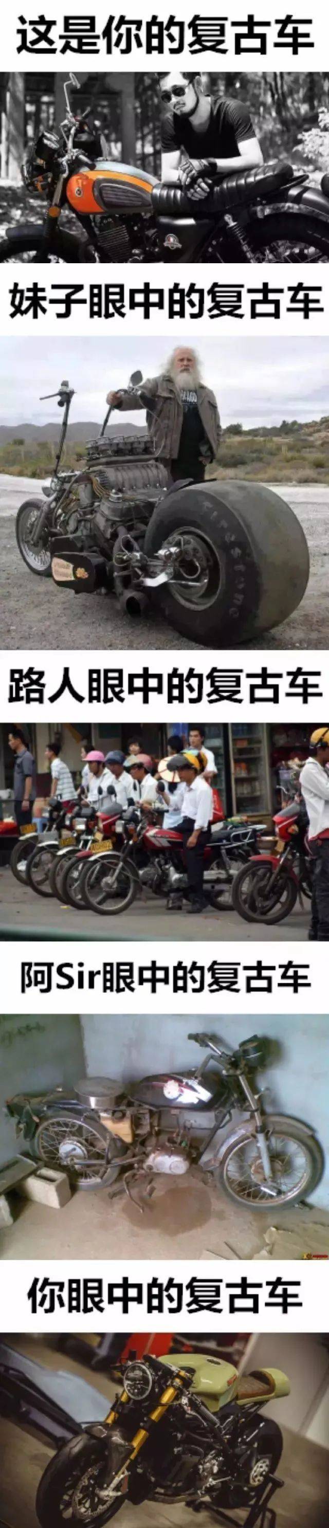 你眼中的摩托车 Vs 他人眼中的摩托车!是时候告诉你真相了..