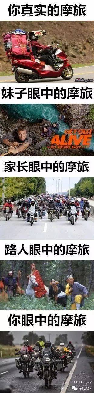 你眼中的摩托车 Vs 他人眼中的摩托车!是时候告诉你真相了..