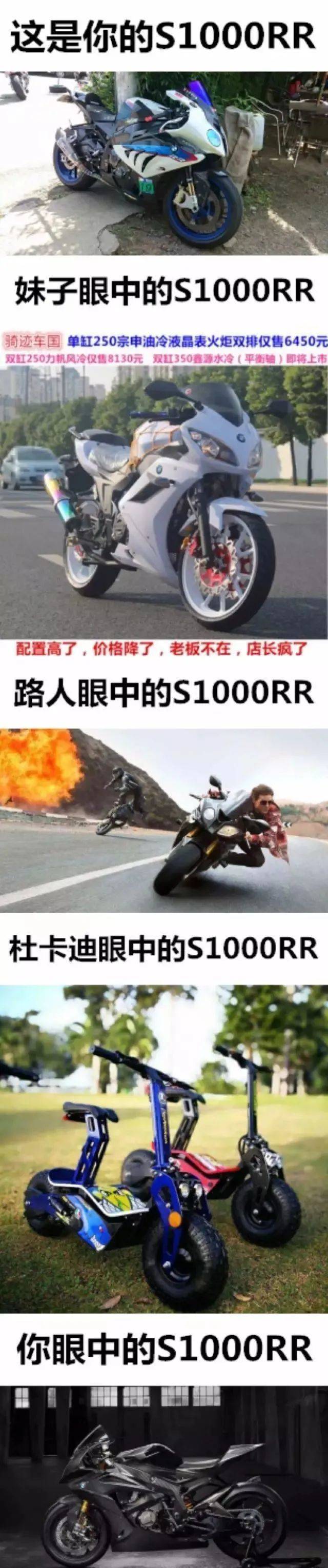 你眼中的摩托车 Vs 他人眼中的摩托车!是时候告诉你真相了..