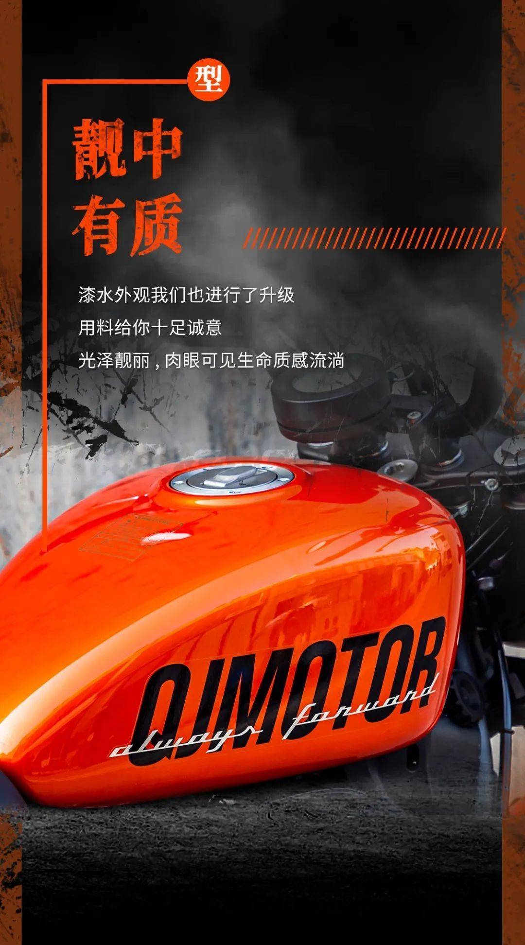 24999元！QJMOTOR闪300S皮带版上市，贵一千元