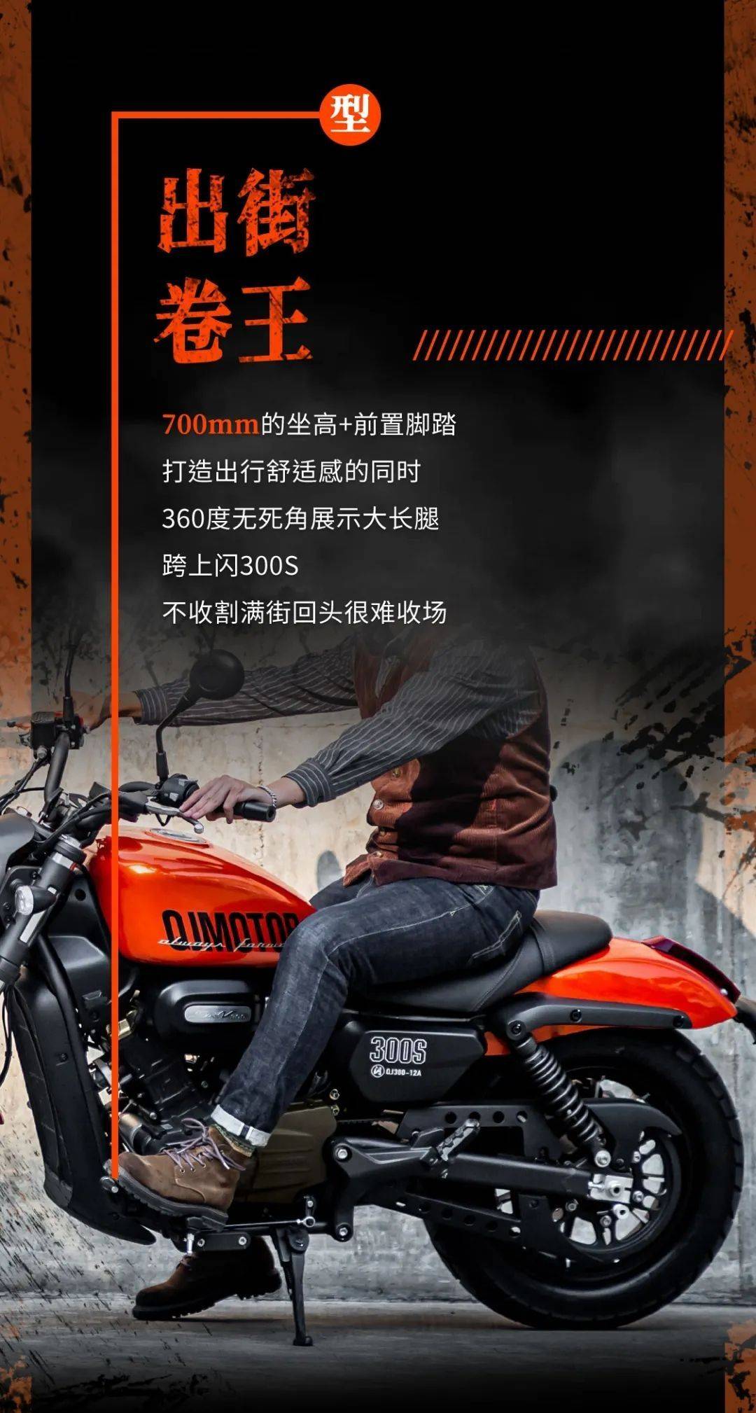 24999元！QJMOTOR闪300S皮带版上市，贵一千元