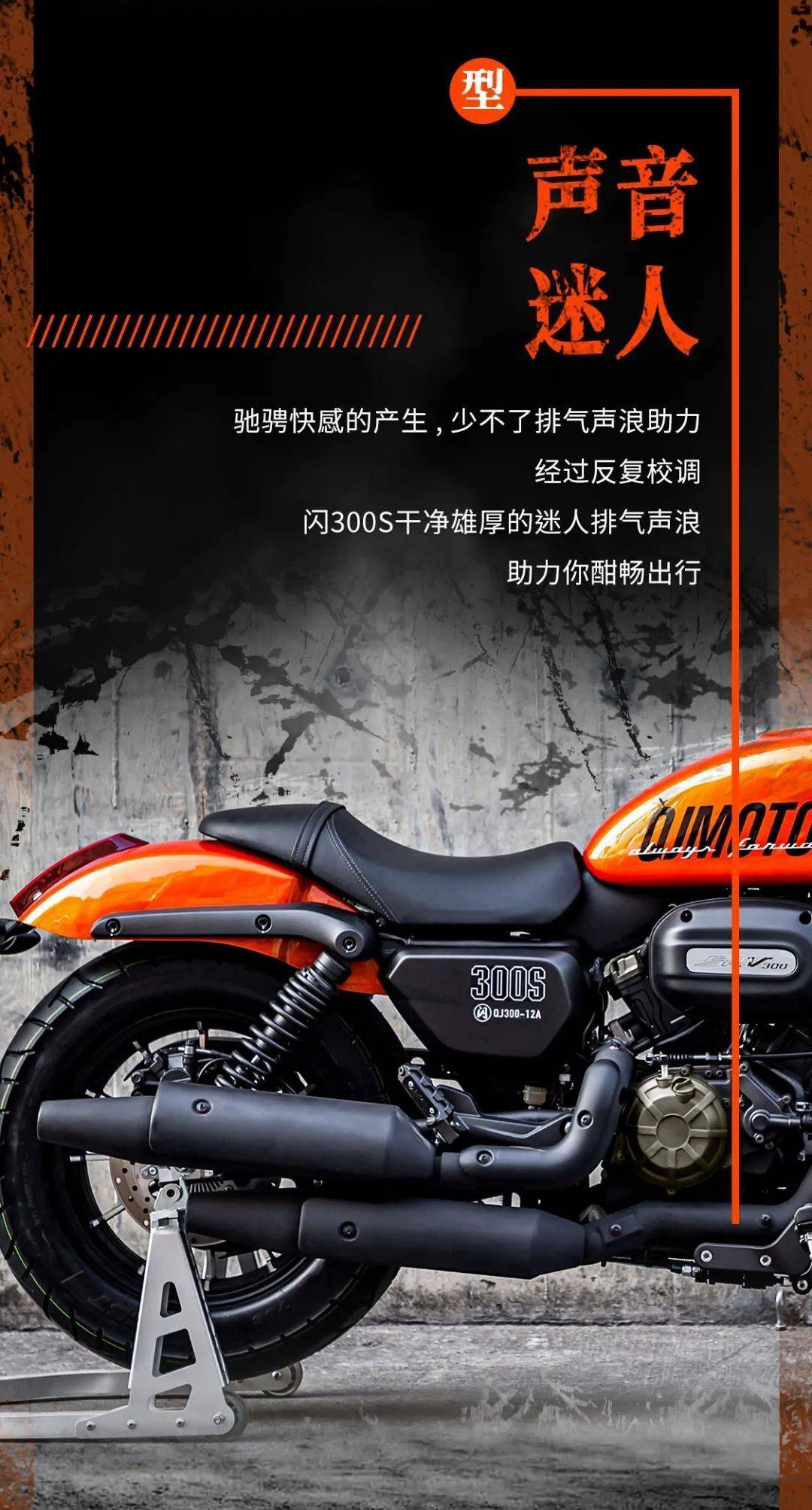 24999元！QJMOTOR闪300S皮带版上市，贵一千元