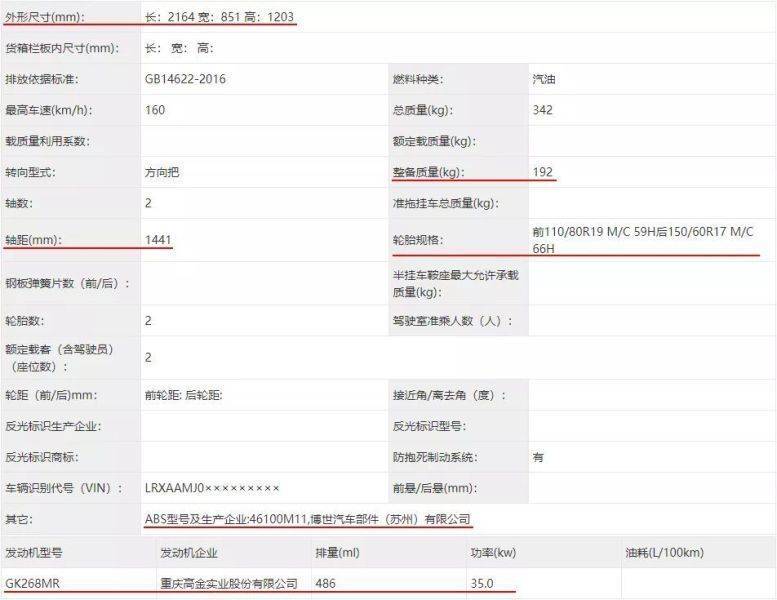 高金GK500攀爬版官方细节来了，2月发布唯独排气是遗憾？