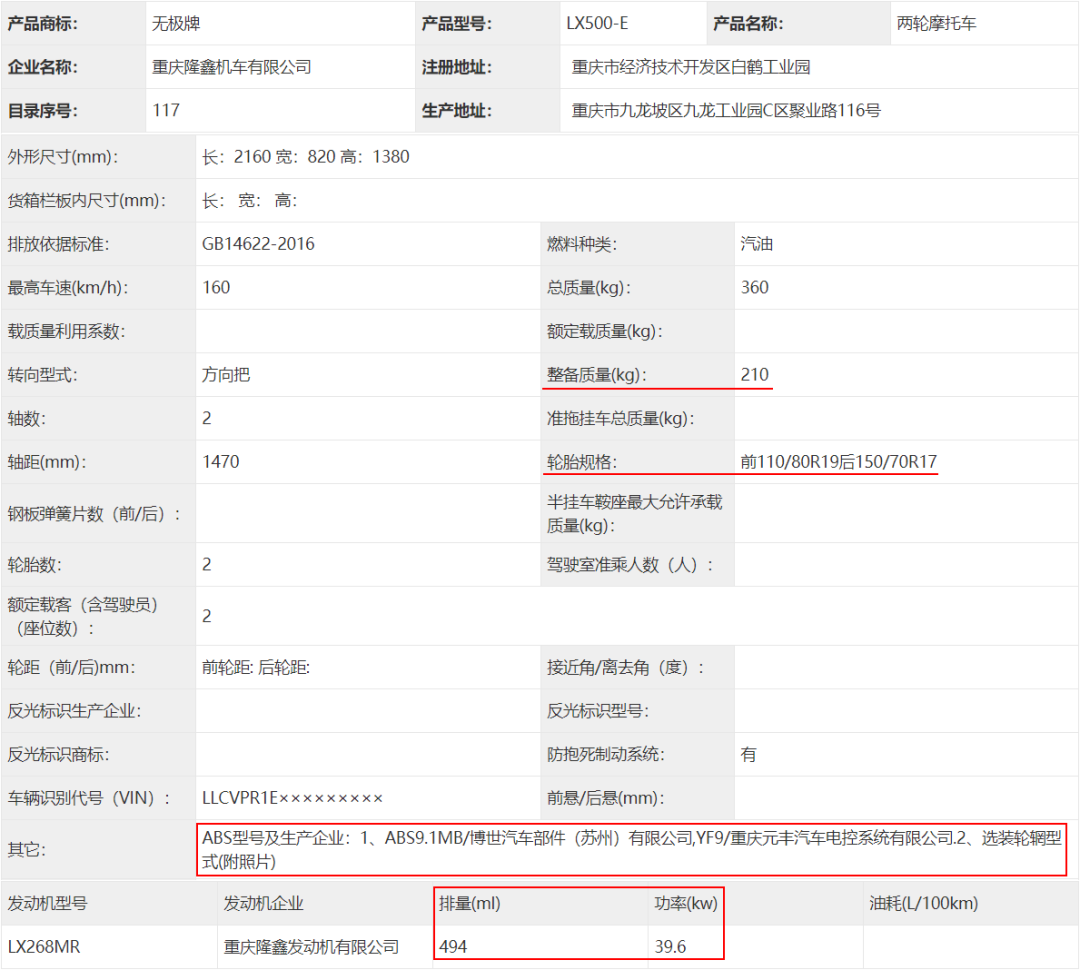 无极更新525AC，525DS换上19寸前轮并可选真空辐条圈