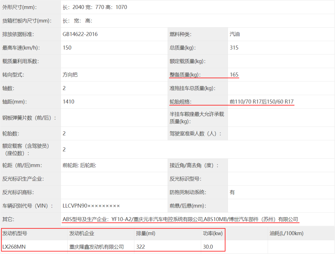 无极更新525AC，525DS换上19寸前轮并可选真空辐条圈