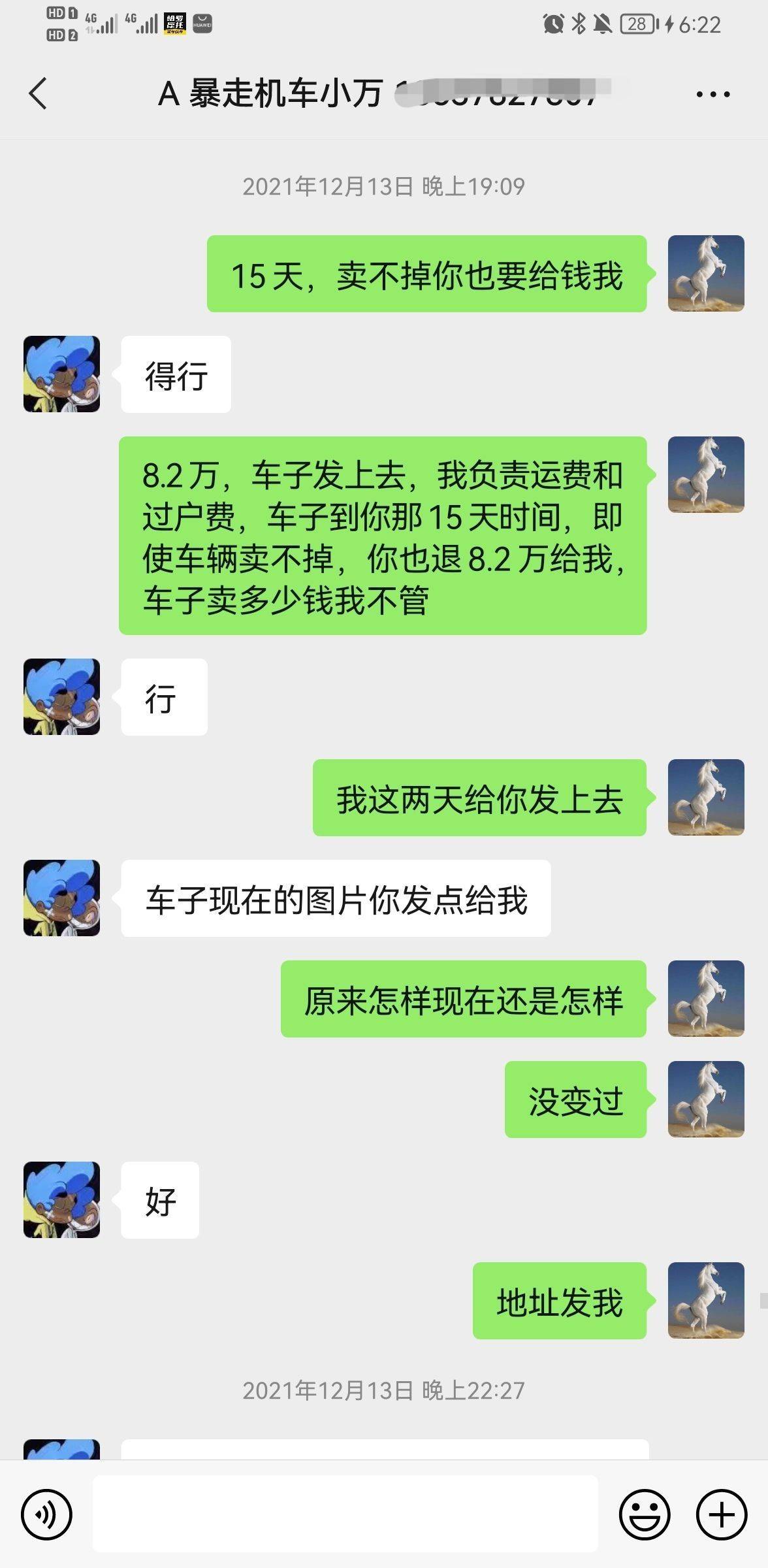 一男子惨遭重庆暴走机车（驱摩人机车）卖变乱车