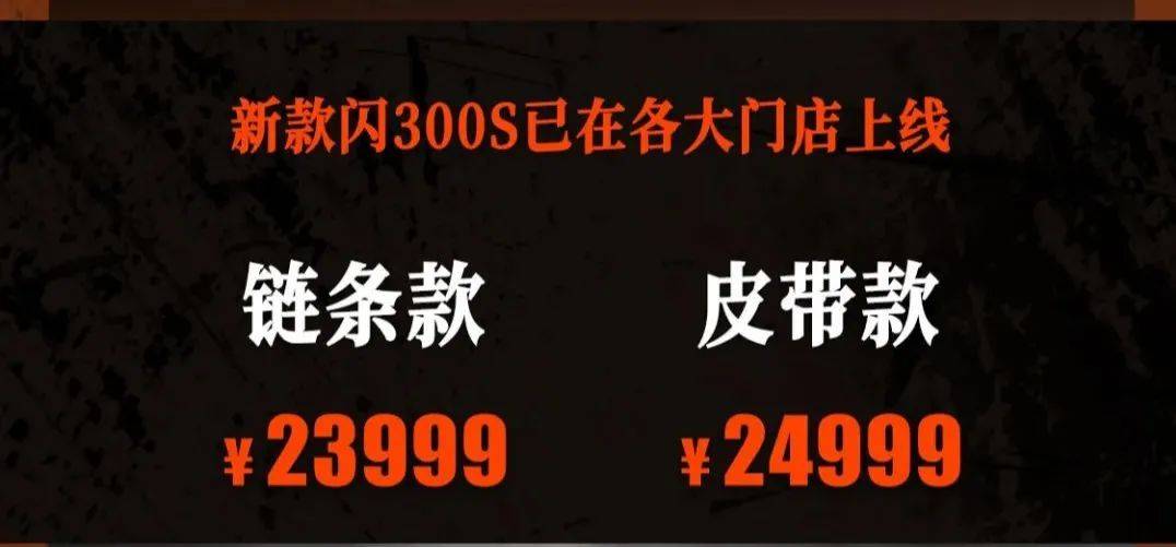 重磅!复古巡航车型QJMOTOR闪家族闪300 闪500亮相 闪700公开暴光