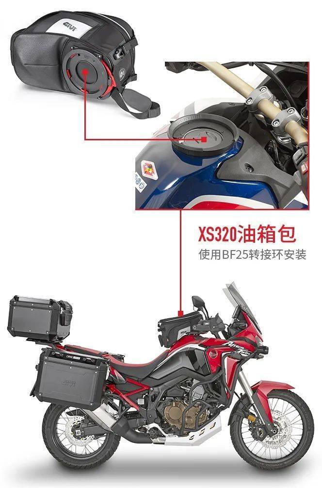 GIVI定制系列特别介绍——HONDA CRF1100L