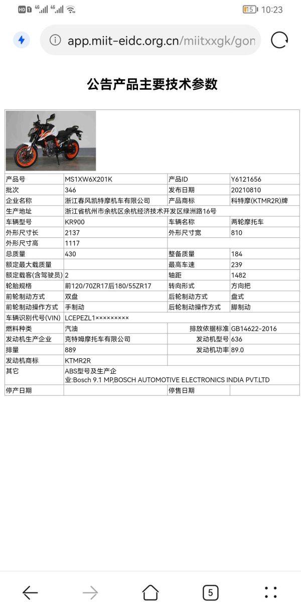 纯国产KTM790DUKE来了890DUKE也来ADV咋不来