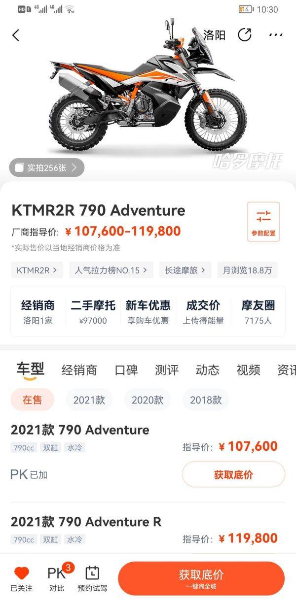 纯国产KTM790DUKE来了890DUKE也来ADV咋不来