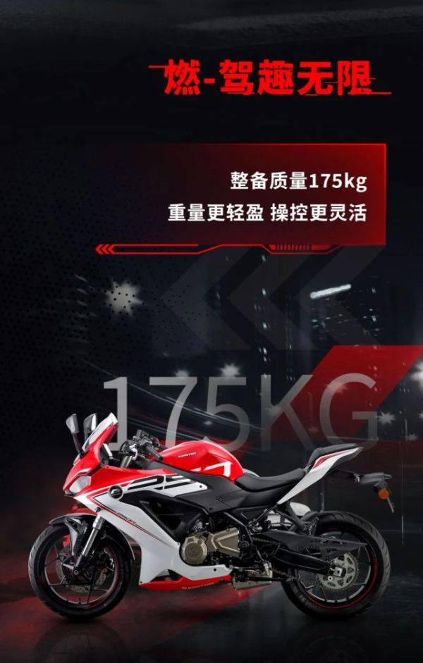 17999/25999！赛250双摇臂版、双缸版价格公布