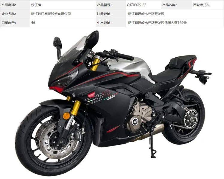 QJMOTOR赛700首次曝光，抢先布局中排量跑车市场？