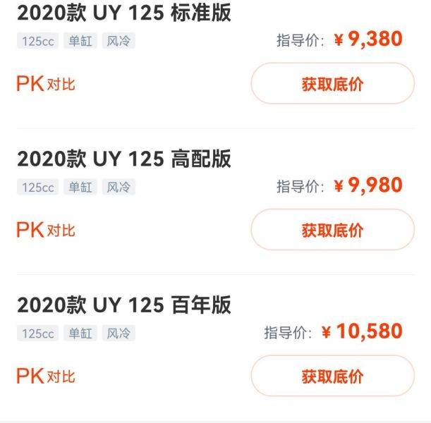 铃木UY125四个月一万公里详细总结！绝对有你想了解的。