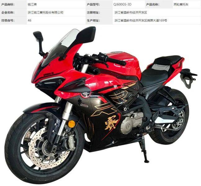 QJMOTOR新款赛600实锤，赛350、追350再扩缸，闪500大改款