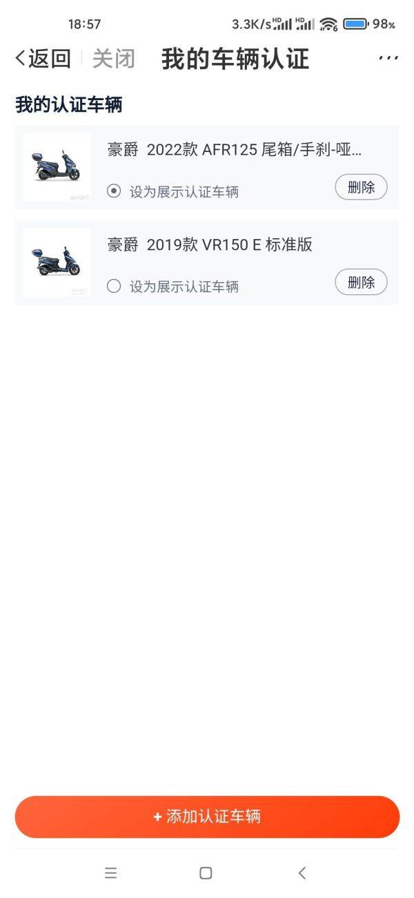 认证.豪爵AFR125与上一辆车VR150之间对比杂谈！