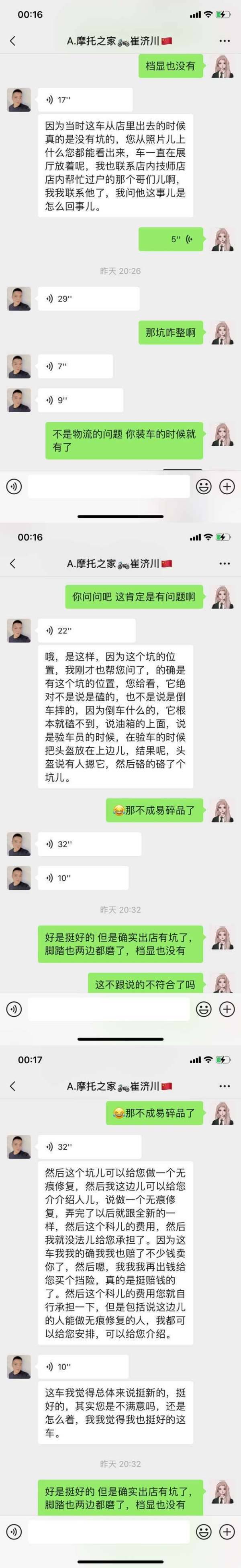 新手买车好像被坑了，买卖二手车需谨慎