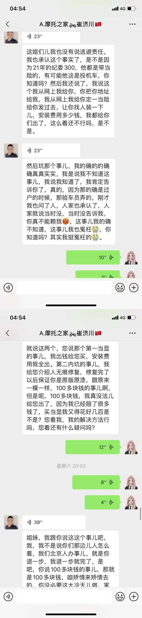 新手买车好像被坑了，买卖二手车需谨慎