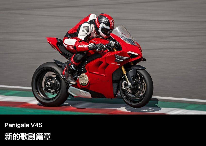 杜卡迪Panigale V4S车型品鉴