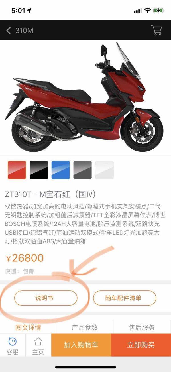 升仕310M车主的进阶手册请注意查收‼️