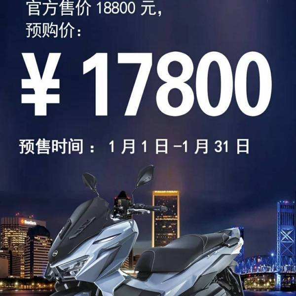 三阳巡弋150x与光阳Racing x150，弯梁与运动