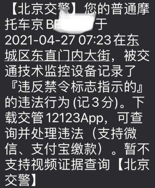 明年4月起实施的新政关于摩托车的变动