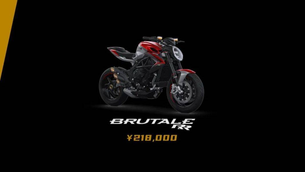 2022最新MV Agusta 在售车型价格配置大全一览