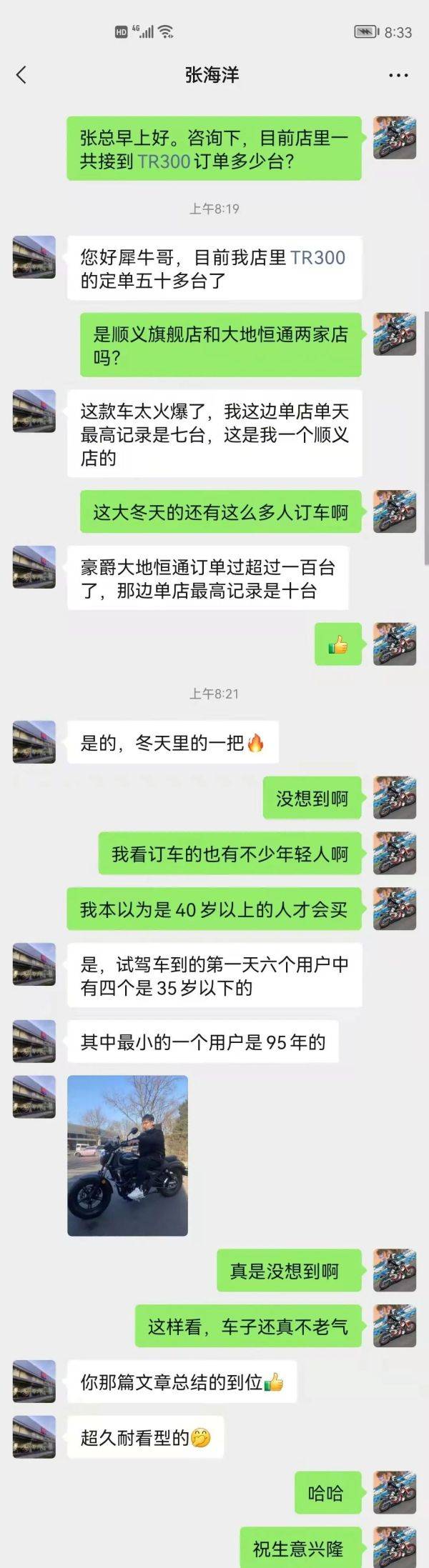 人气榜第一，实际销售如何？TR300真火还是假火？