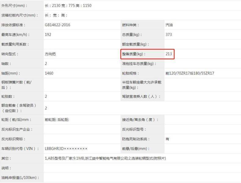 钱江改款赛600登录工信部，发动机功率提升，外观多项优化