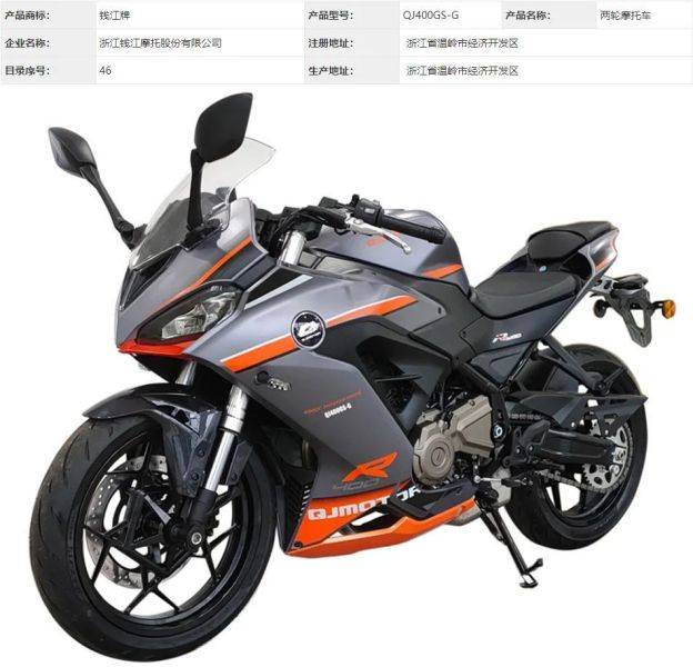 QJMOTOR又双叒“承包”了工信部目录，这次信息量有点大