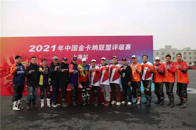 中国金卡纳联盟评级赛上海站 正新轮胎实力抢眼