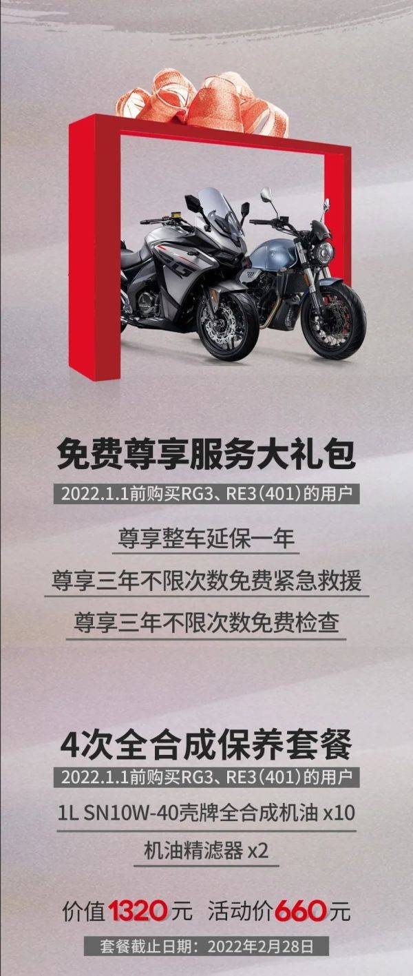 赛科龙2022年第一份购车福利请查收!最高4000元豪礼