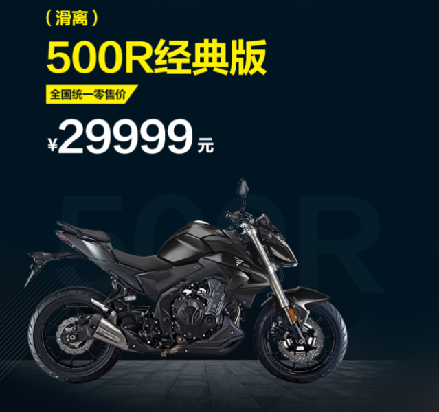 降幅超5千！无极500R、500DS价格下调 加入滑动离合器