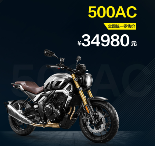 降幅超5千！无极500R、500DS价格下调 加入滑动离合器