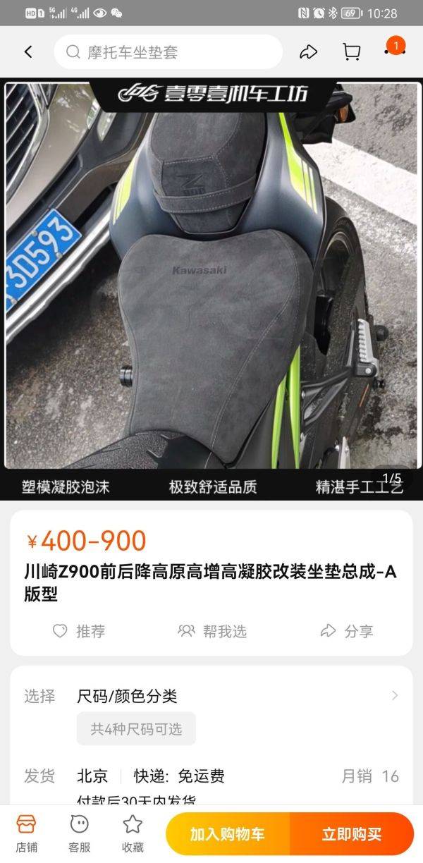 ninjia400  2000KM用车小结及改装分享